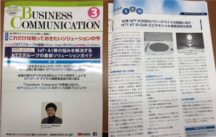 鴻鎵科技與日本NTT-AT公司合作_2