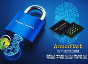 旺宏ArmorFlash™ 安全快閃記憶體