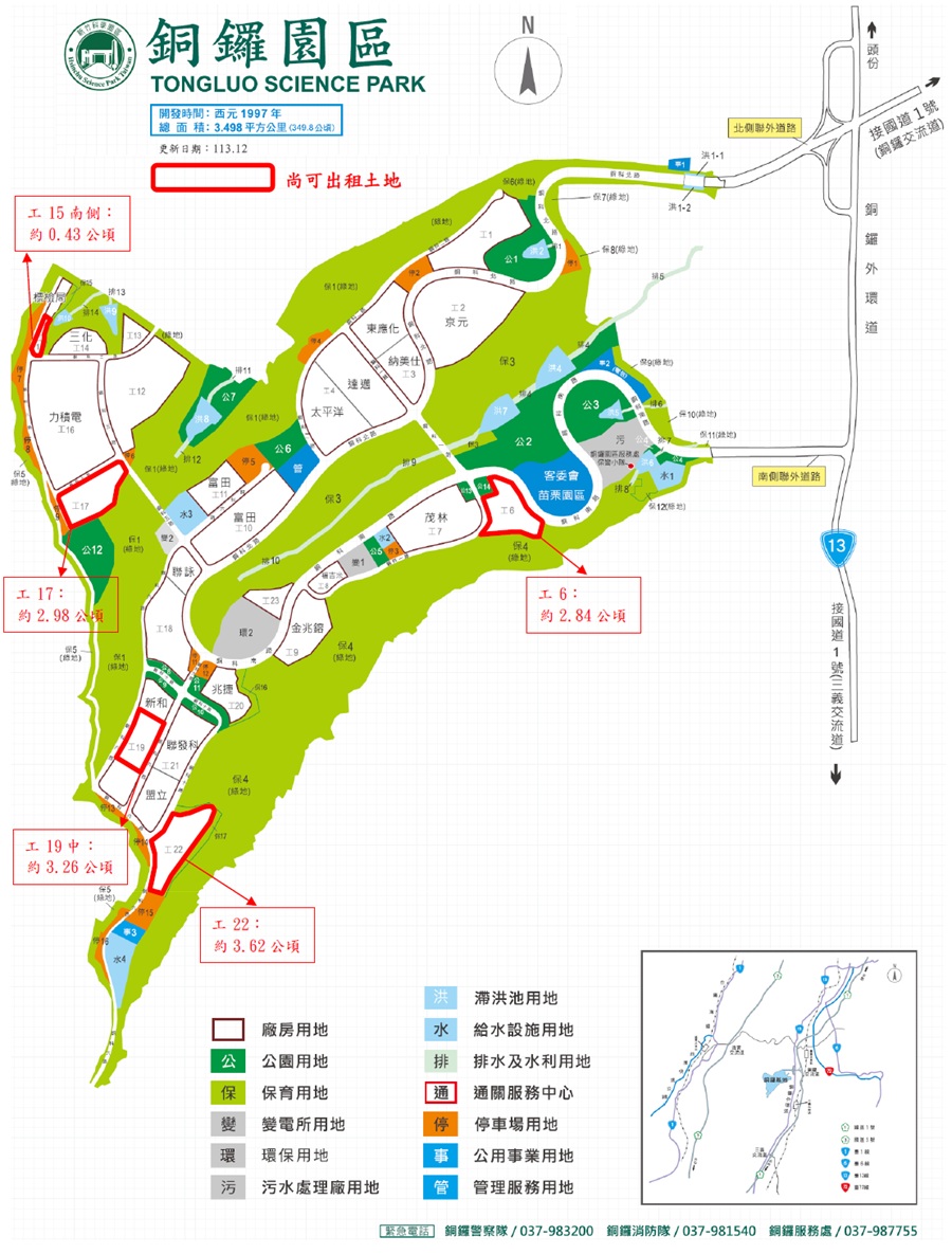 銅鑼