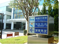 智微科技股份有限公司
