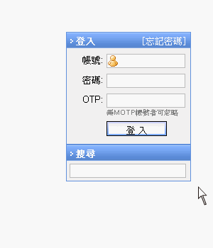MOTP行動動態密碼系統