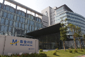 聯發科技股份有限公司