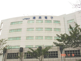 建興電子科技股份有限公司