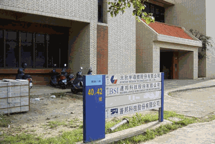 普邦科技股份有限公司