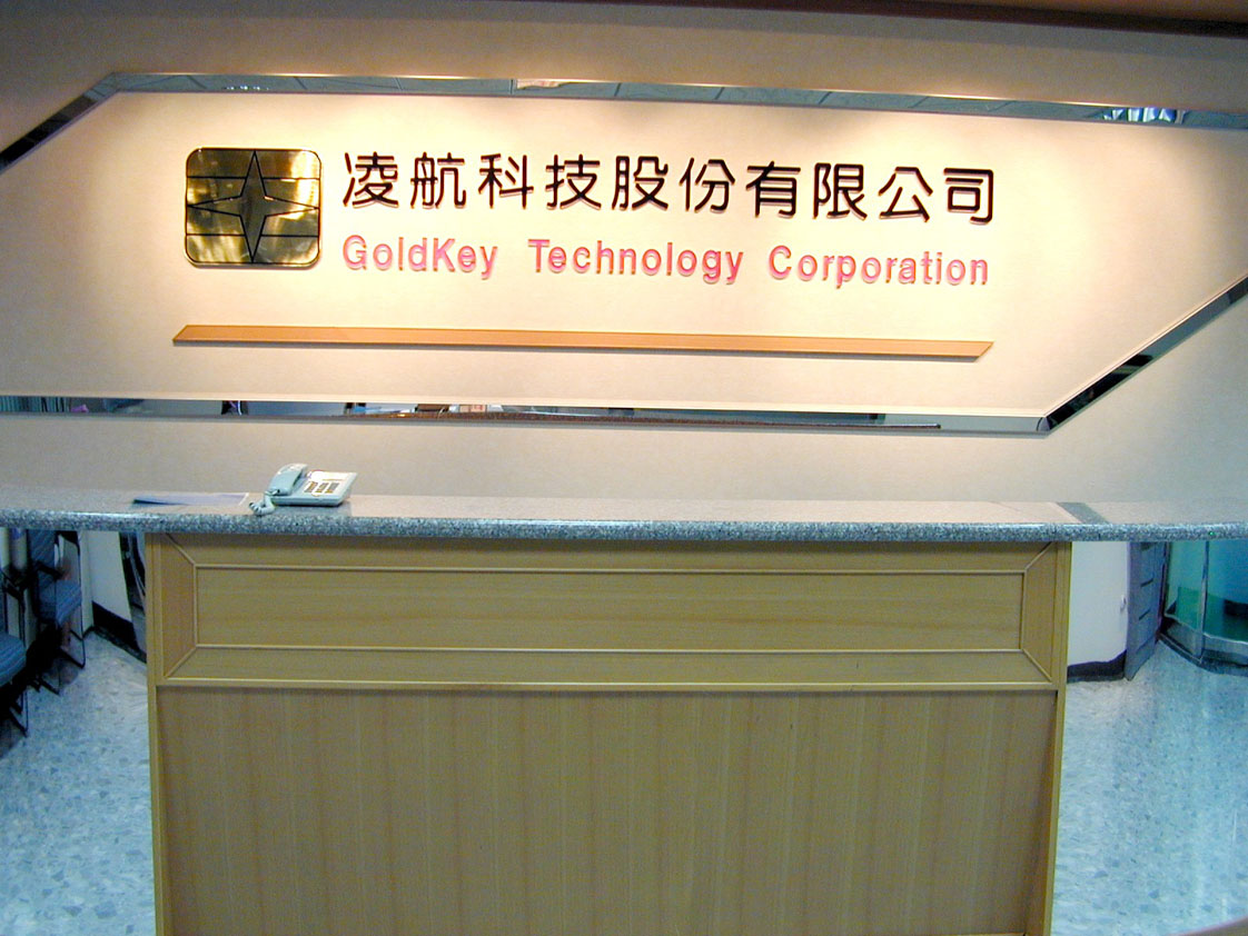 凌航科技股份有限公司
