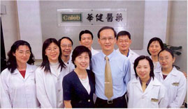 華健醫藥科技股份有限公司
