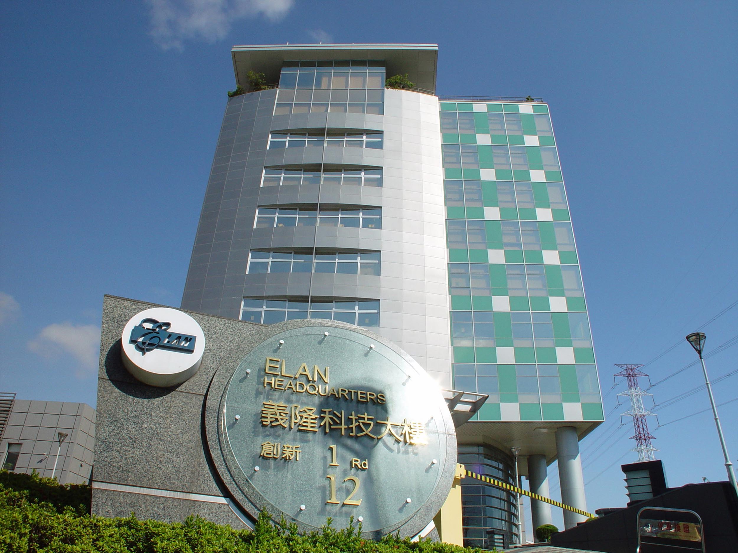 義隆電子股份有限公司