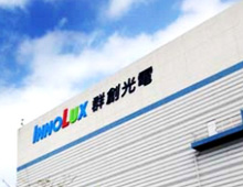 群創光電股份有限公司