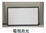 覆晶LED一次光學封裝設計-無光學膜片無透鏡背光模組