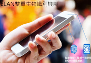 極高安全等級的AI雙生物辨識解決方案